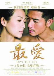 就爱影院免费观看金婚,重温经典爱情故事，免费观影尽在就爱影院