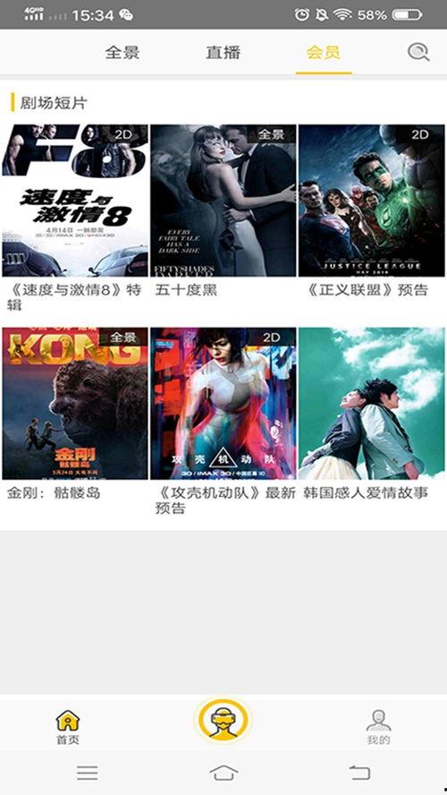 爽爽影院88pp,畅享电影盛宴，尽在指尖