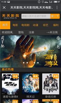 天天搞免费影院,畅享电影盛宴，尽在指尖